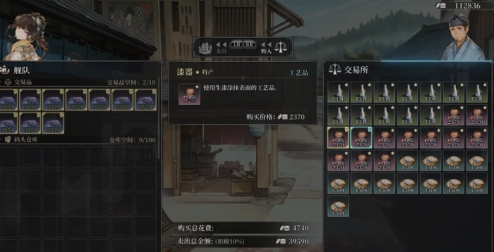 风帆纪元手游贸易玩法详解1