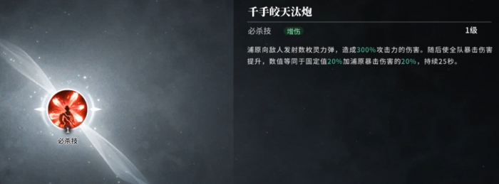 境界刀鸣浦园介绍2