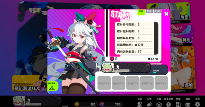 星引擎Party新手攻略3