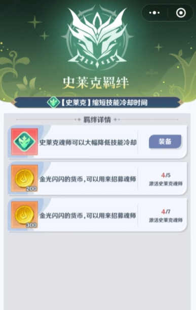 斗罗大陆零唐三玩法详解1