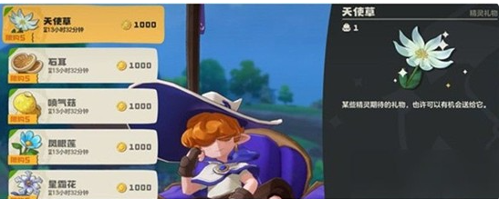 洛克王国世界炼金配方大全1