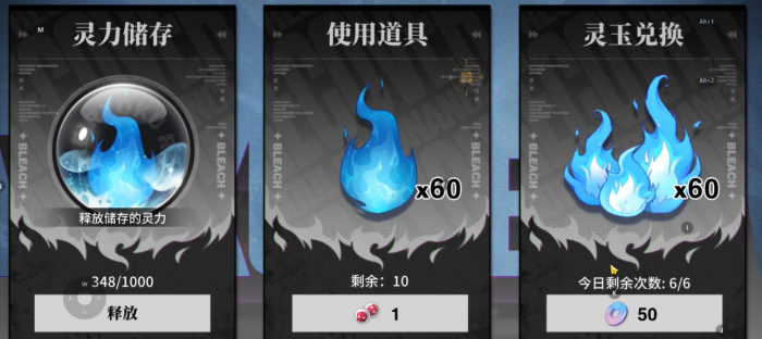 境界刀鸣体力恢复时间详解4