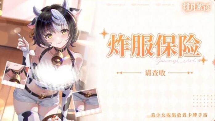 王者荣耀绯月絮语皮肤获取攻略3