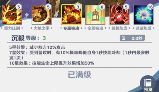 空灵诗篇红兰野兽队介绍4