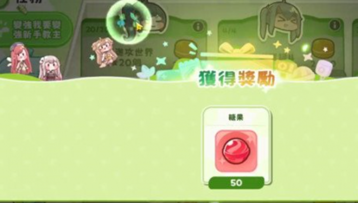 嘟嘟脸恶作剧糖果获取方法1