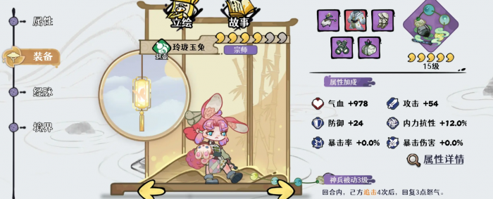 古今2风起蓬莱新手开荒攻略6