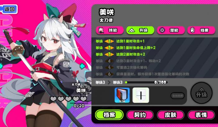 吉星派对太刀使美咲强度解析2