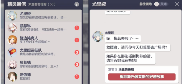 空灵诗篇剧情介绍4