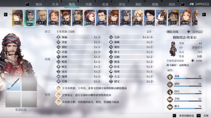 风帆纪元船员招募方法大全1