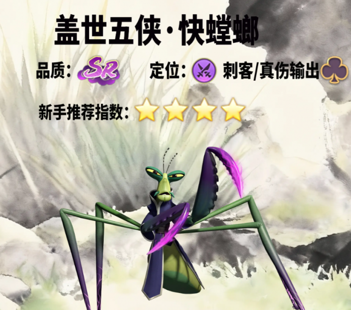 功夫熊猫神龙大侠游戏阵容搭配攻略3