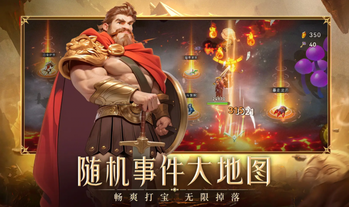 巨神军师平民最强阵容推荐3