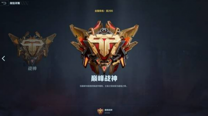 逆战未来段位等级划分详解1