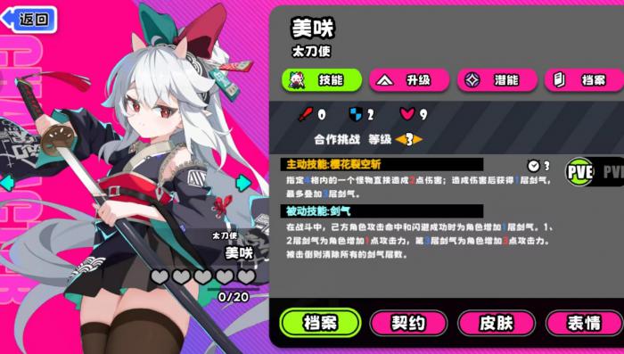 吉星派对最强角色推荐1