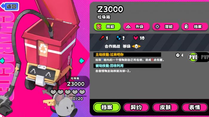 吉星派对最强角色推荐3