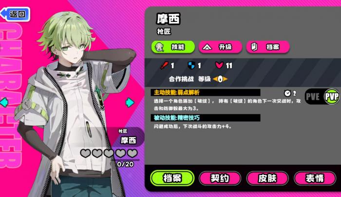 吉星派对枪匠技能详解4