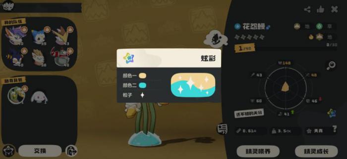 洛克王国世界闪光概率是多少1