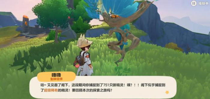 洛克王国世界闪光概率是多少3