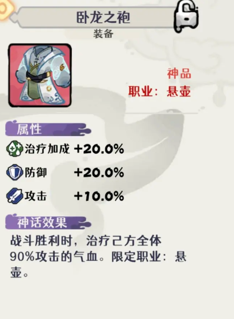 古今2风起蓬莱神话装备推荐3