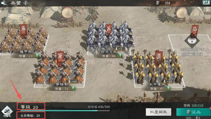 三国天下归心兵种搭配攻略1