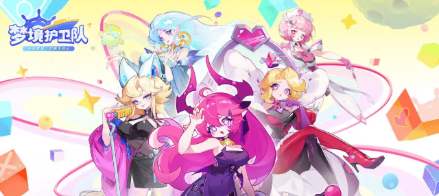梦境护卫队S卡推荐指南1