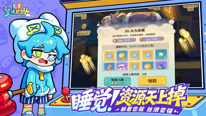 梦境护卫队S阵容搭配指南1