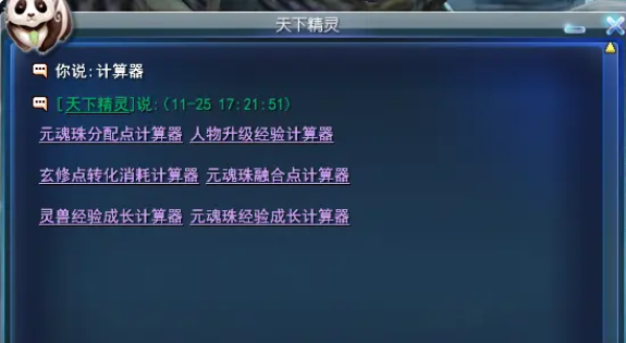 天下万象元魂珠怎么玩｜天下万象元魂珠获取方式、培养技巧与实战搭配指南1