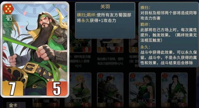 千机阵角色解析2