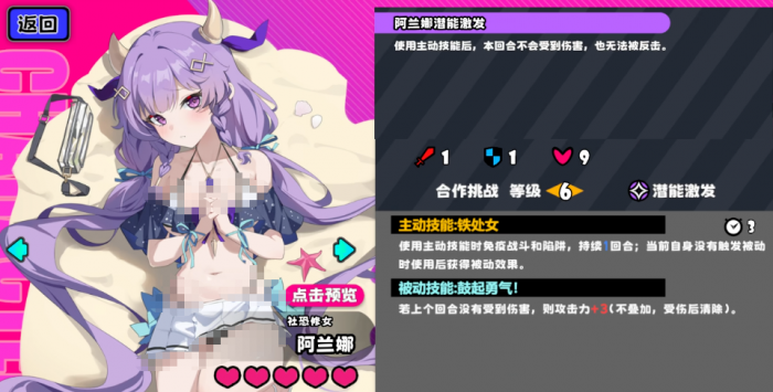 吉星派对全角色筹码搭配指南21