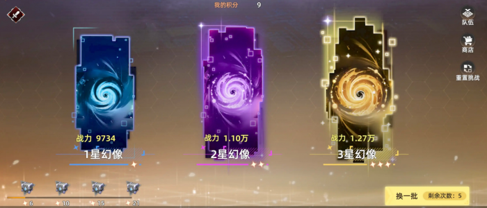 吉星派对全角色筹码搭配指南27