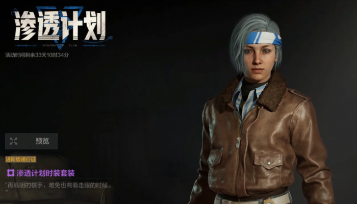 失控进化皮肤怎么获得1