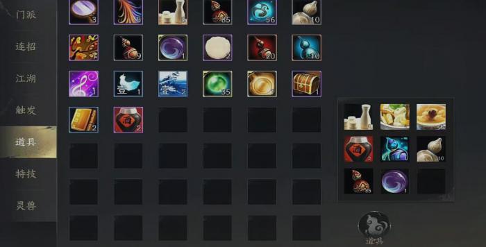 天下万象师徒系统怎么玩4