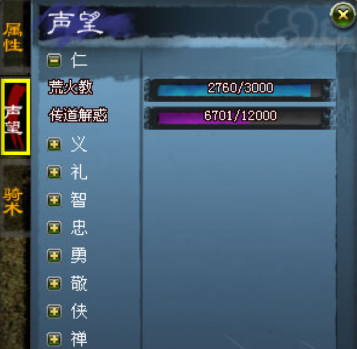 天下万象声望获取指南3