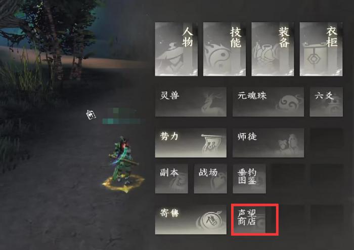 天下万象声望获取指南4