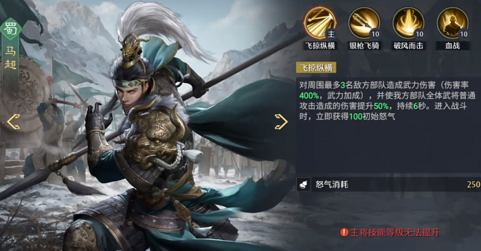 王者荣耀马超配队攻略1