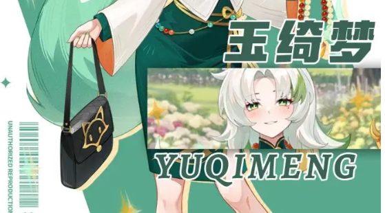 解忧小食光智星玉绮梦角色介绍1