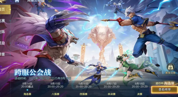 时空猎人觉醒公会系统详解2