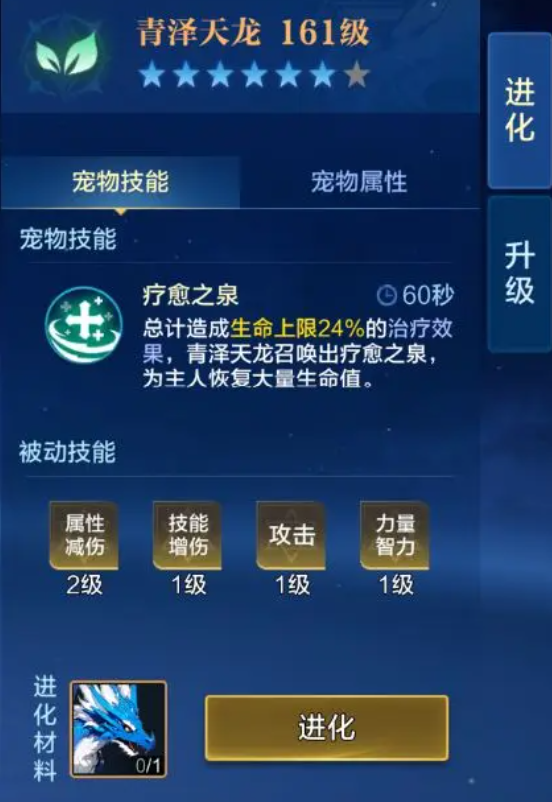 时空猎人觉醒宠物系统玩法详解2