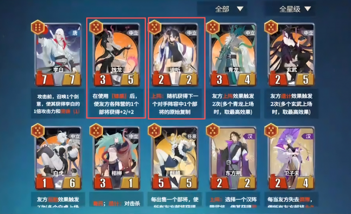 千机阵锦囊妙计玩法详解5