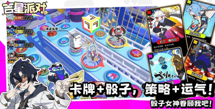 吉星派对糖糖角色解析1