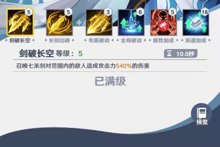 斗罗大陆零尘心怎么样1