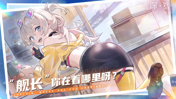 深鸢手游剧情深度解析1