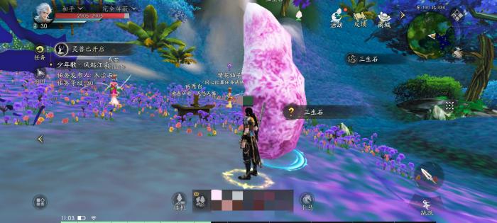 天下万象结婚系统详解1