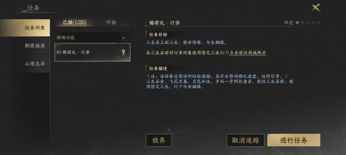 天下万象结婚系统详解2