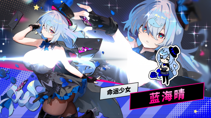 吉星派对命运少女蓝海晴强度评测1