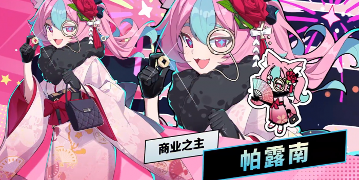 吉星派对商业之主帕露南强度分析1