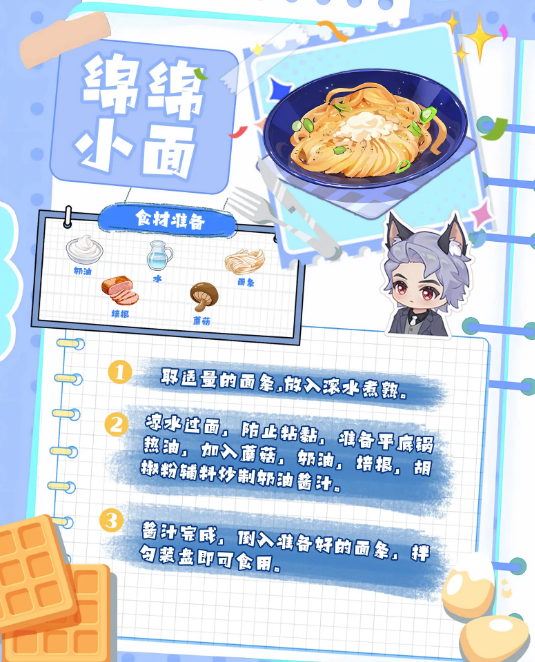 解忧小食光食谱大全1