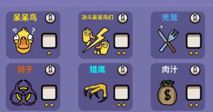 鹅鸭杀中立身份玩法详解1