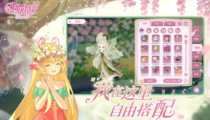 小花仙拉贝尔之约怎么玩2