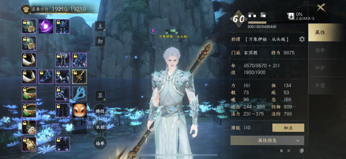 天下万象试炼迷窟通关攻略2