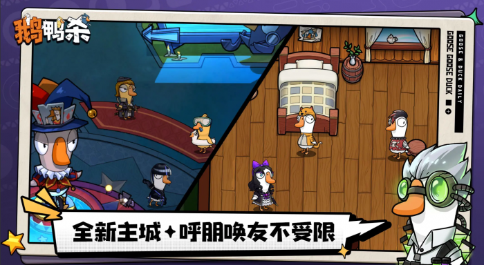 鹅鸭杀手游工程师技能全解析1